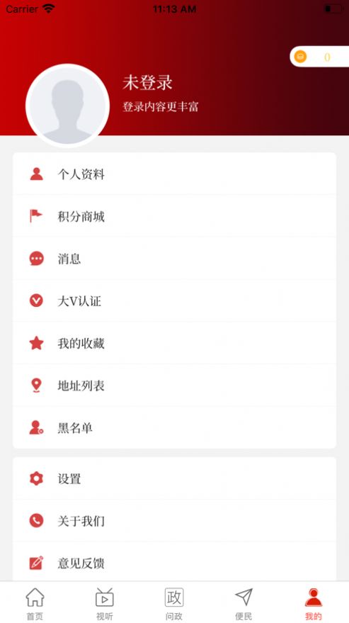 APP׿ v2.3.5ͼ4