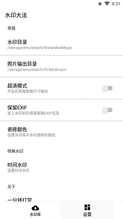 ˮӡAPP׿ v2.7.1ͼ2
