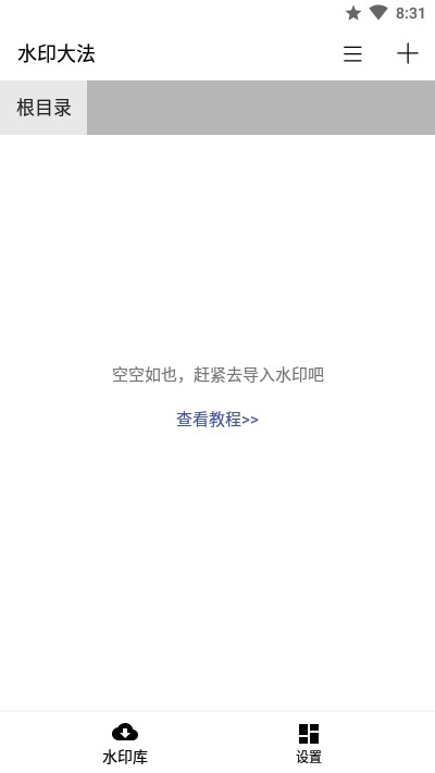 ˮӡAPP׿ v2.7.1ͼ3