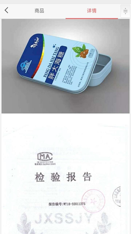 康99商城APP安卓版图3