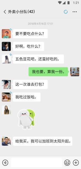 ΢תְ汾APPֻ v8.0.23ͼ1