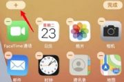 iOS14ĻСôƬios14СԶӵŽ̳[ͼ]