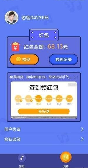 ֲ²¸APP v1.0ͼ2