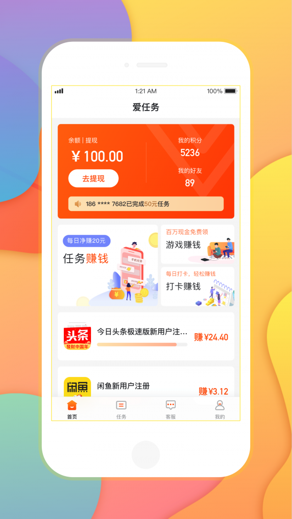 ŹԼAPP v1.0.0ͼ1