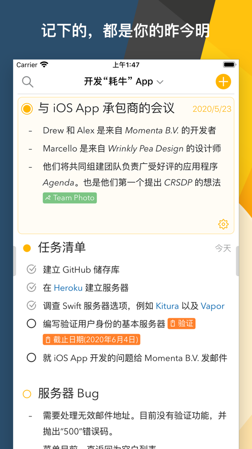 Agenda iOS14Сٷ v11.0ͼ1