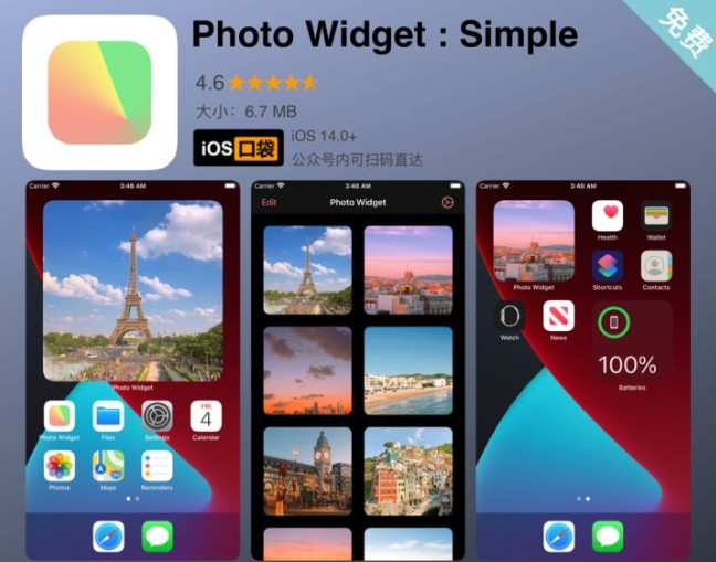 ios14ЩõWidgetios14ʵõСƼ[ͼ]ͼƬ2