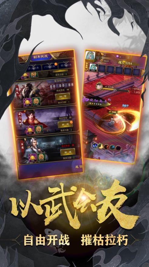 剑镇山河手游官方最新版图片1