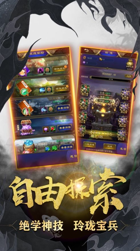 剑镇山河手游官方最新版图2