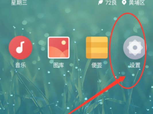 oppo�����ʾ�����������ã�oppo�ֻ������ʾ���ر����ò���[��ͼ]