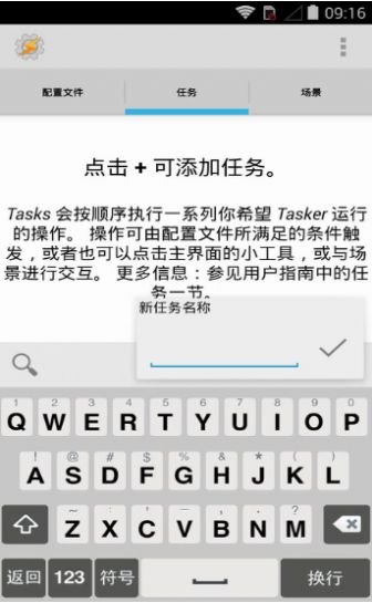 taskerʾ° v5.7.0ͼ1