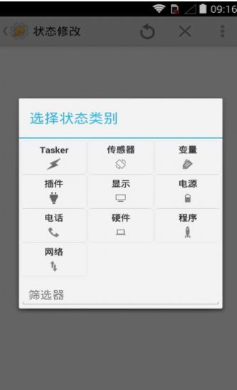 taskerʾ° v5.7.0ͼ2