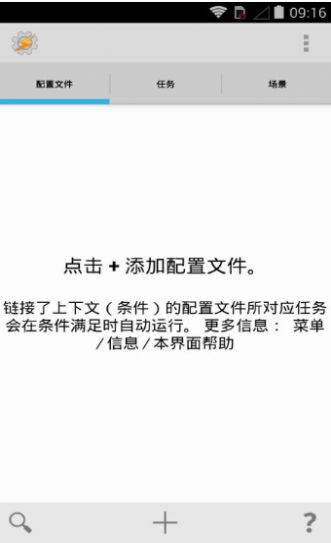 taskerʾ° v5.7.0ͼ3