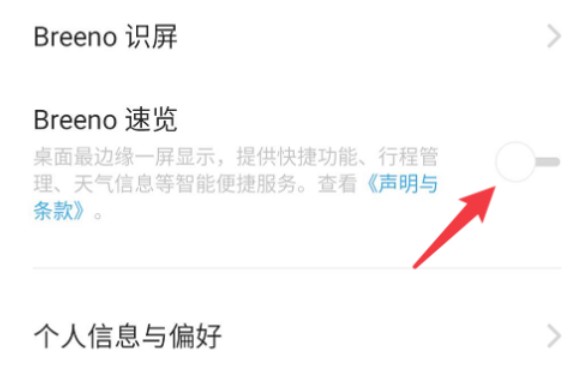 breenoָ����ô�رգ�breeno������ôж�أ�[��ͼ]