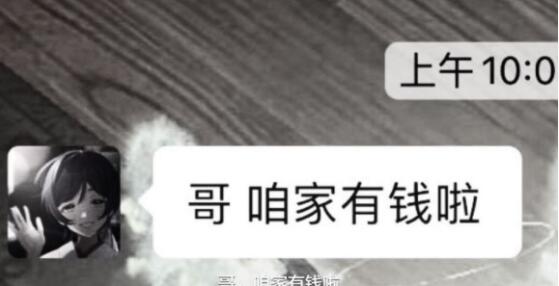 ���ۼ���Ǯ����ʲô��˼��΢�Ÿ��ۼ���Ǯ��ͼƬ����[��ͼ]