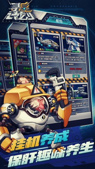 寻星计划游戏安卓版图2