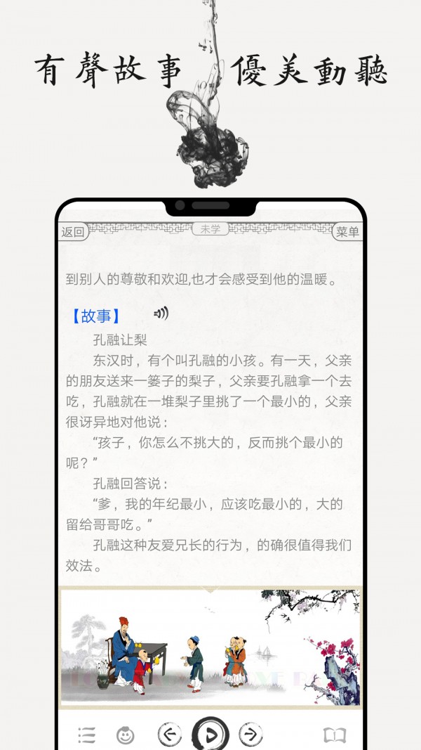 ѧʫʺϼAPP° v5.6ͼ1