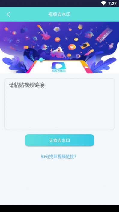 ƵȥˮӡAPP° v1.0.3ͼ2