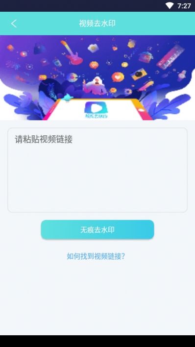 ƵȥˮӡAPP° v1.0.3ͼ3