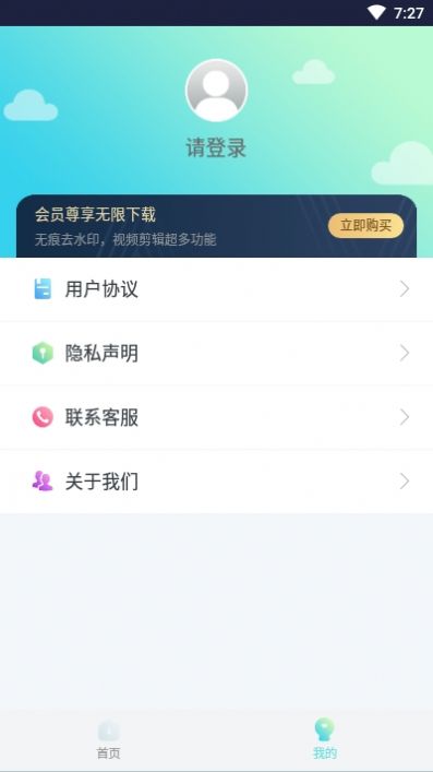 ƵȥˮӡAPP° v1.0.3ͼ1