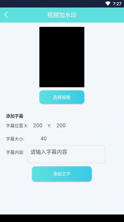 ƵȥˮӡAPP°ͼƬ1