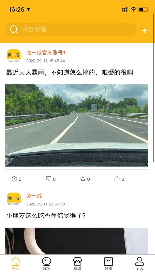 һȺAPPͻ v1.0ͼ5