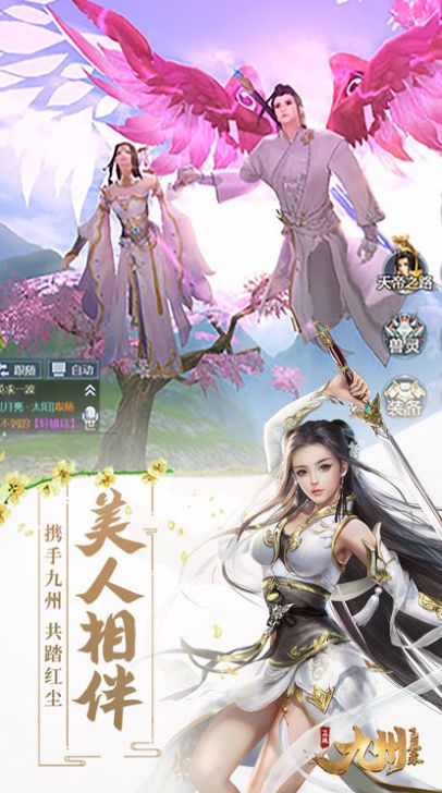 一念诛神手游官方最新版图2