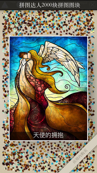 抖音彩纸拼个画游戏安卓版图2