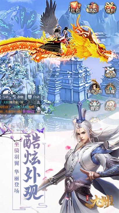 一念诛神手游官方最新版图1