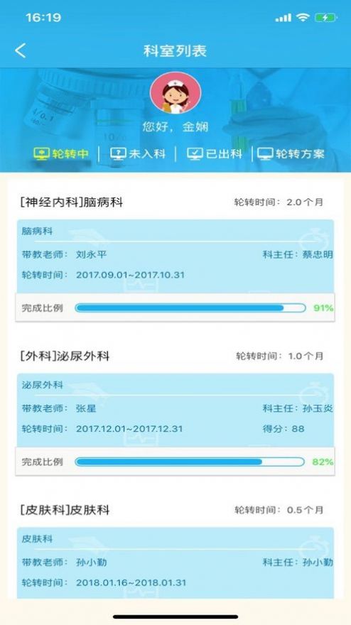 ҽAPP׿ v1.0.26ͼ2
