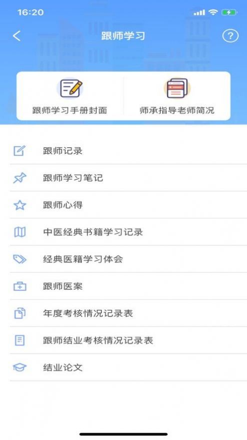ҽAPP׿ v1.0.26ͼ1
