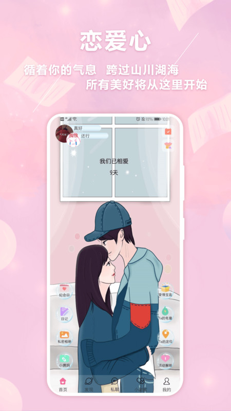 APPͻ v1.3.0ͼ3