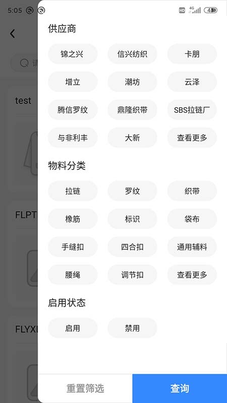 5ERP APP׿° v1.0.4ͼ1