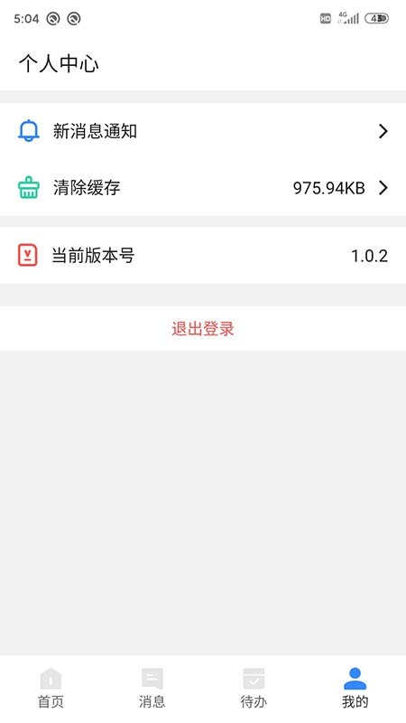 5ERP APP׿° v1.0.4ͼ2