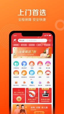 쵽ҼٰAPPͻ v8.8.5.0ͼ1