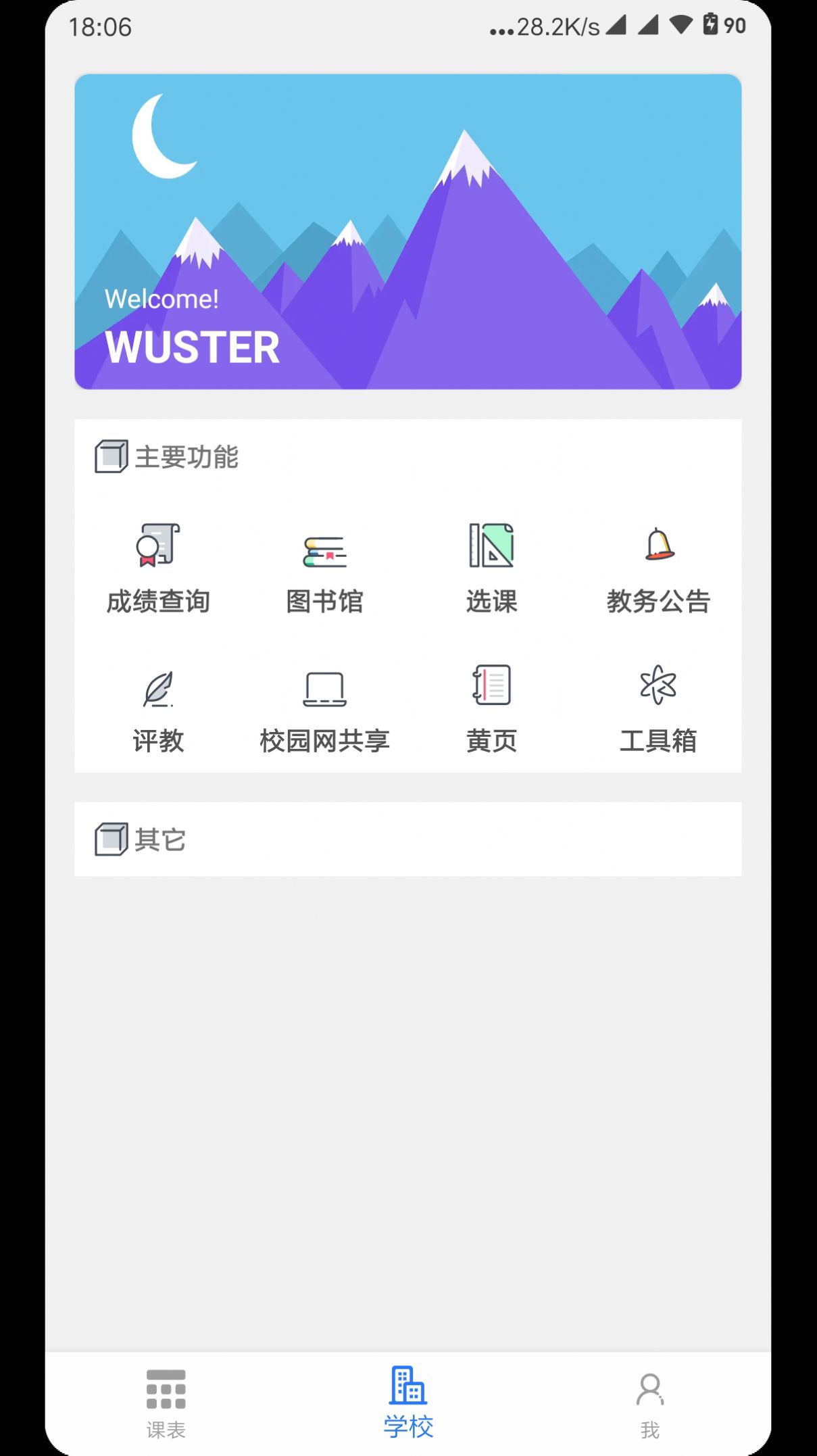 Wuster APPͼ3