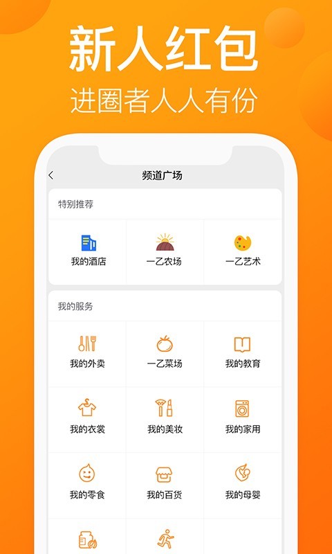 ҵȦAPPٷ v1.0.8ͼ1