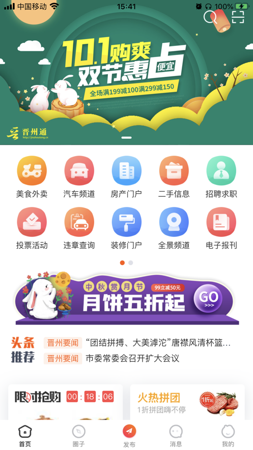 ͨAPPٷ v1.0ͼ2