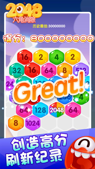 2048Ϸѽ° v1.0ͼ2