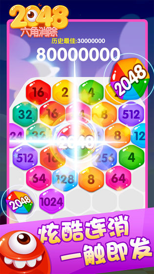 2048Ϸѽ° v1.0ͼ3