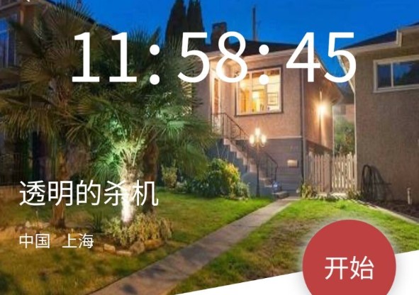 �����ʦ͸����ɱ������ʲô��9��8��͸����ɱ�������[��ͼ]