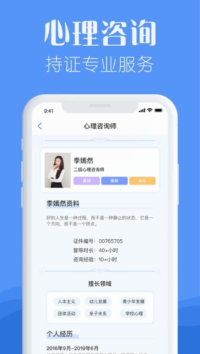 ֪APPٷ׿ v2.9.2.3ͼ3