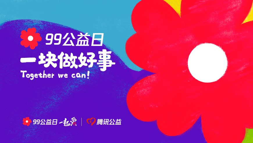 ��Ѷ99����ٷ���վ�������Ѷ99����ƽ̨��ַ���[��ͼ]