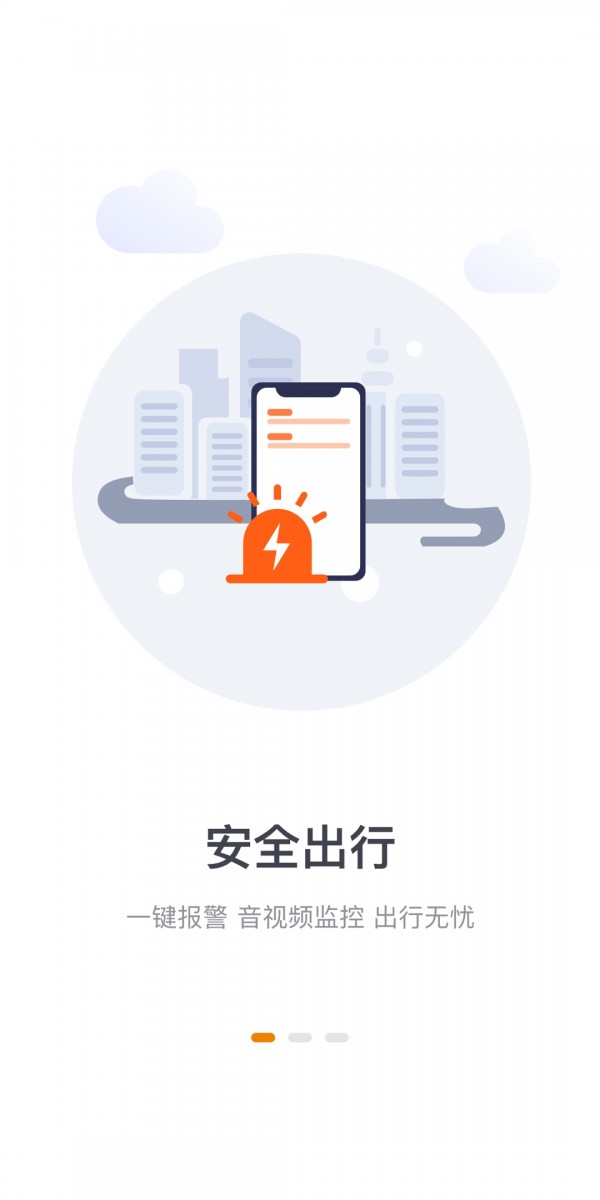 ԼٷAPP v1.0.0ͼ3