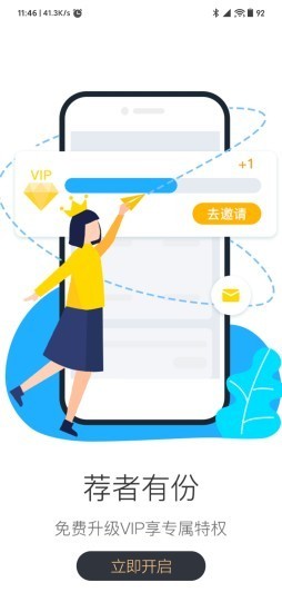׬ռAPP° v3.0.14ͼ2
