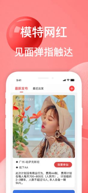 APPٷ׿ v1.0.0ͼ2