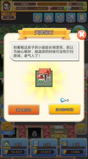 ҷضѽ° v1.0ͼ1