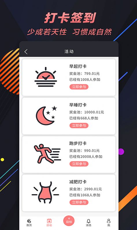 66ĿAPPٷ v1.0ͼ1