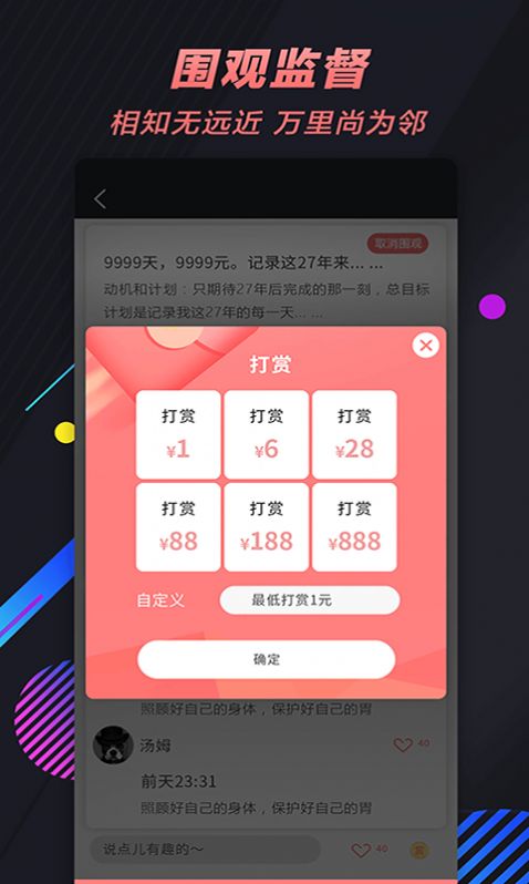 66ĿAPPٷ v1.0ͼ2