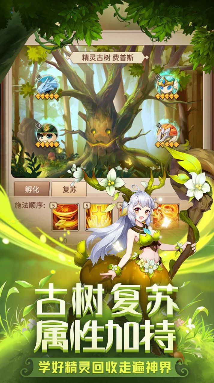 ʱʥսιٷ v1.0ͼ3