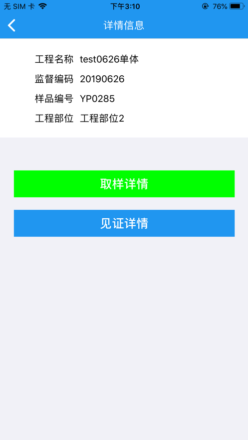 ֤ȡAPP° v2.0ͼ1